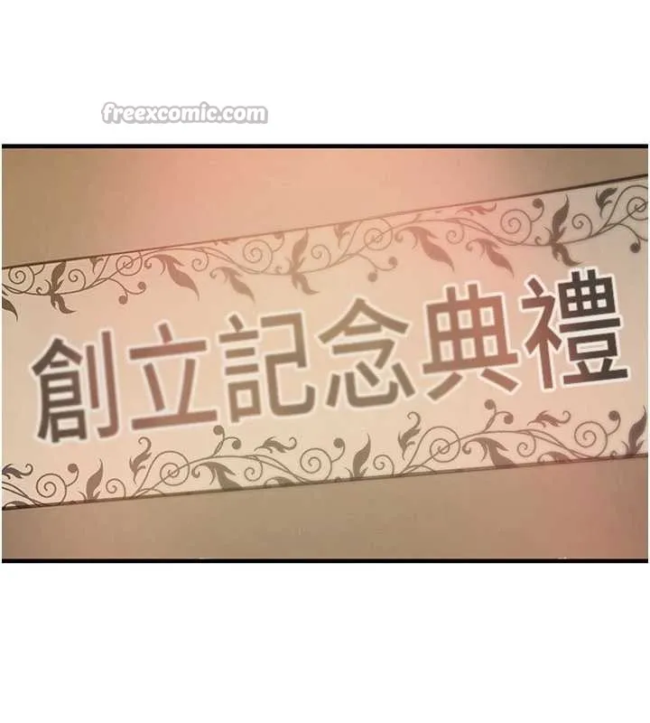 黑道千金 第66話-背著枕邊人激烈交合 第14页