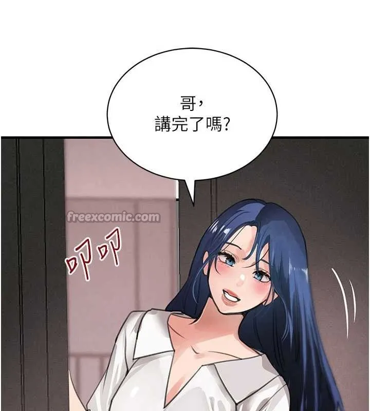黑道千金 第66話-背著枕邊人激烈交合 第98页