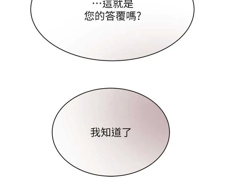 黑道千金 第66話-背著枕邊人激烈交合 第66页