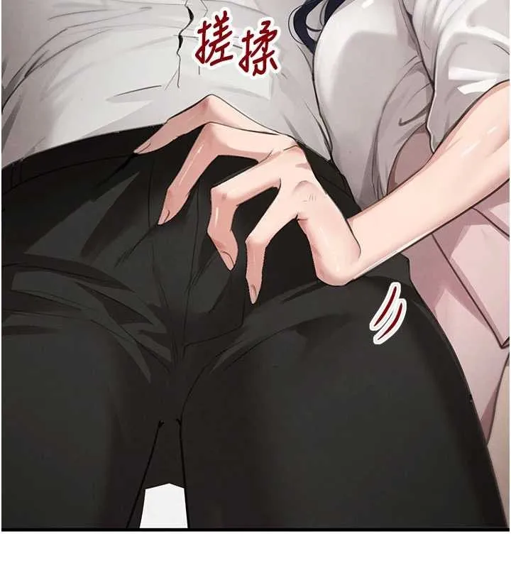 黑道千金 第66話-背著枕邊人激烈交合 第161页