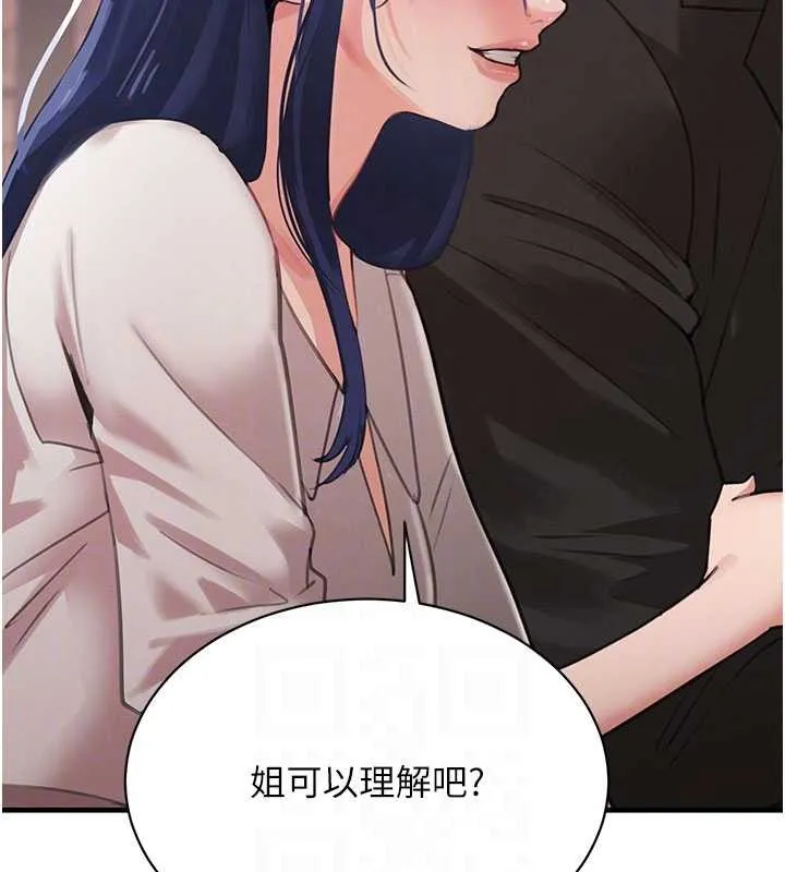 黑道千金 第66話-背著枕邊人激烈交合 第119页