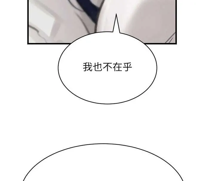 黑道千金 第66話-背著枕邊人激烈交合 第155页