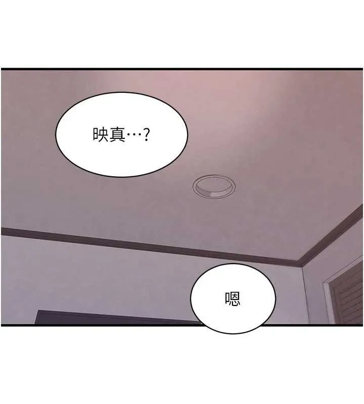 黑道千金 第66話-背著枕邊人激烈交合 第159页
