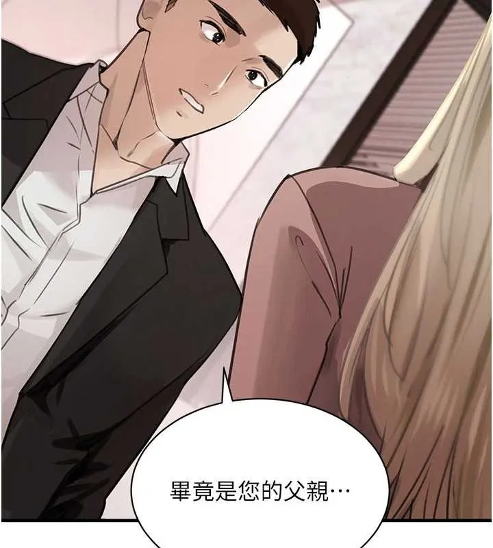 黑道千金 第66話-背著枕邊人激烈交合 第77页