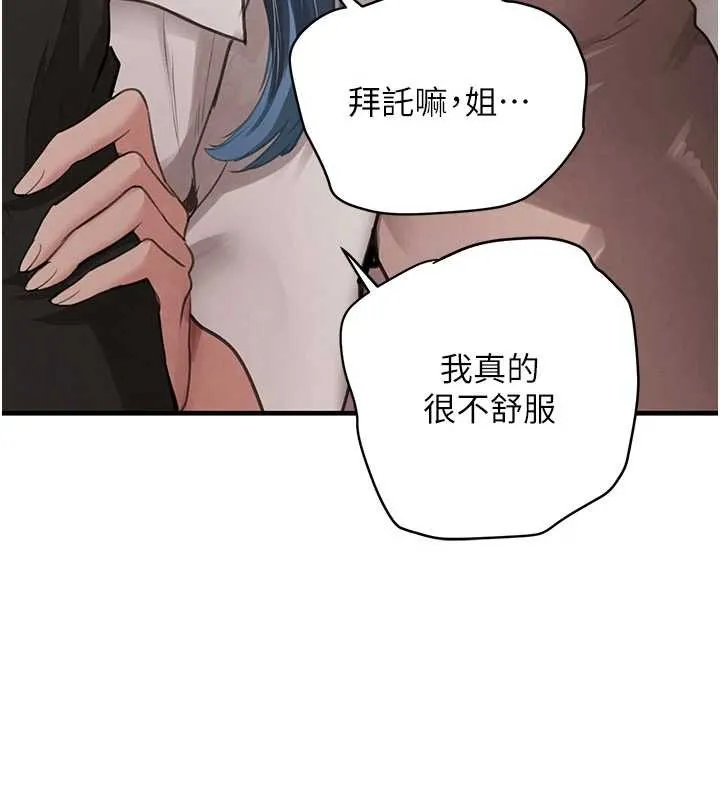 黑道千金 第66話-背著枕邊人激烈交合 第134页