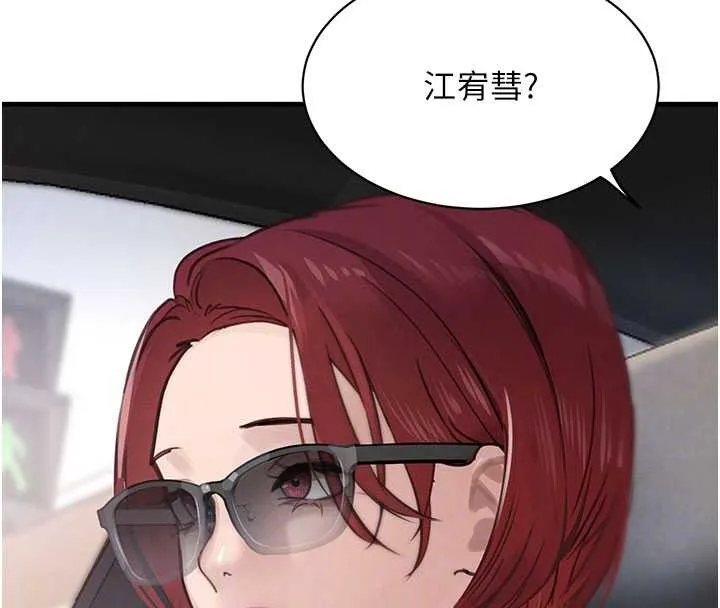 黑道千金 第66話-背著枕邊人激烈交合 第50页