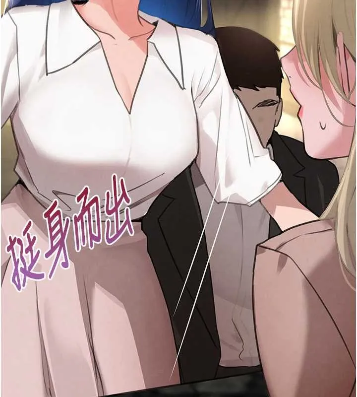 黑道千金 第66話-背著枕邊人激烈交合 第125页