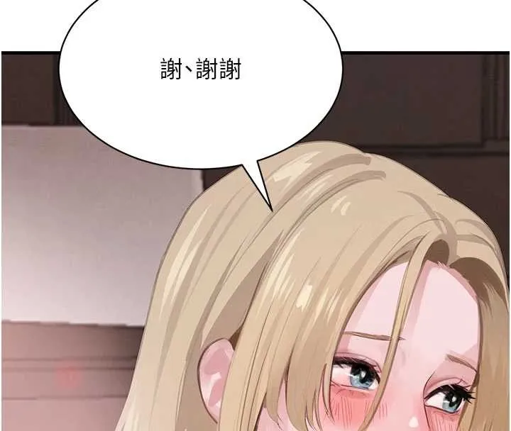 黑道千金 第66話-背著枕邊人激烈交合 第93页