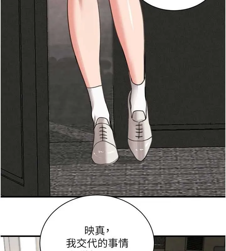黑道千金 第66話-背著枕邊人激烈交合 第100页
