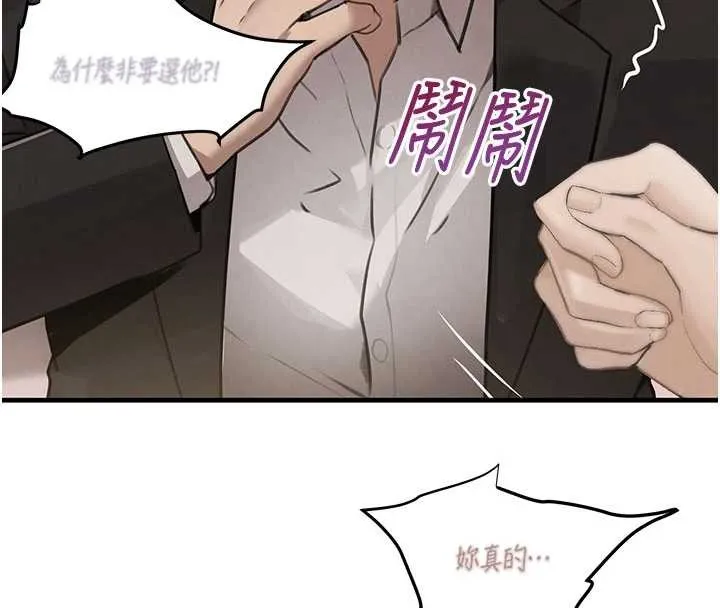 黑道千金 第66話-背著枕邊人激烈交合 第128页
