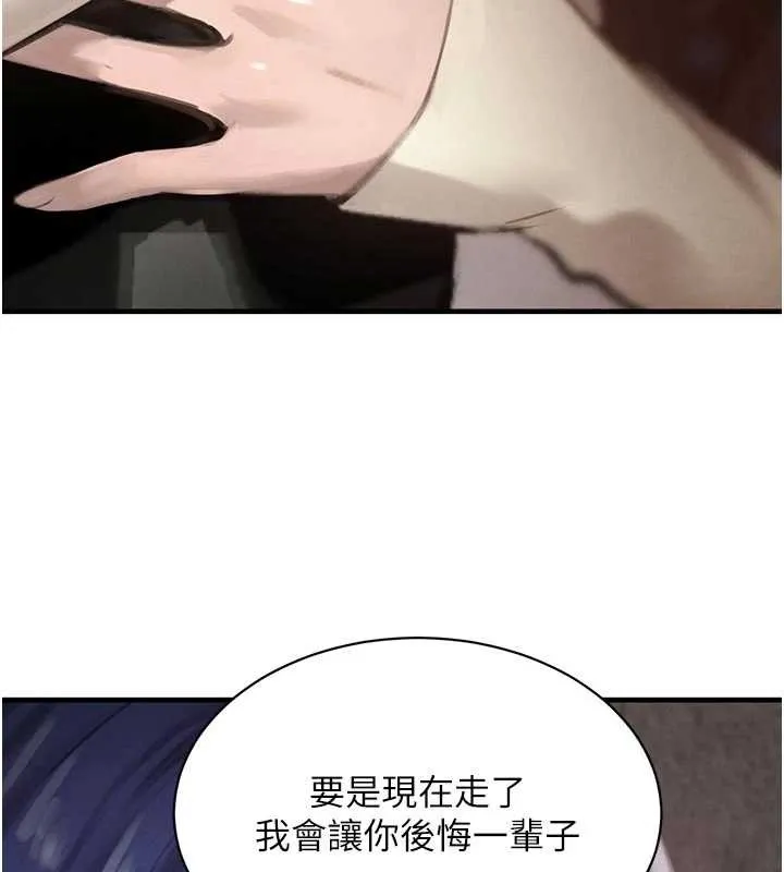 黑道千金 第65話-我好喜歡你射給我的感覺 第10页