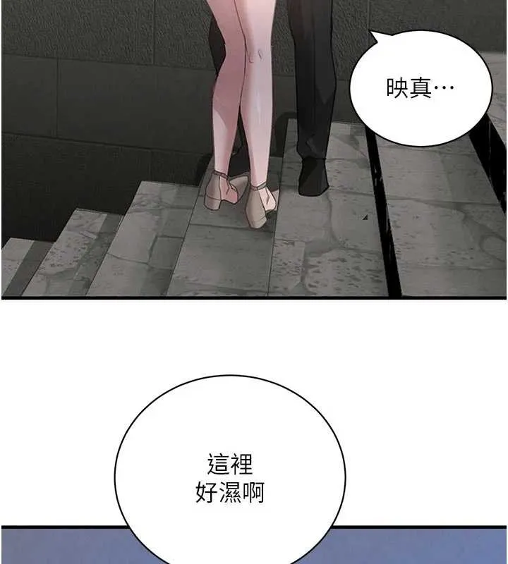 黑道千金 第65話-我好喜歡你射給我的感覺 第29页