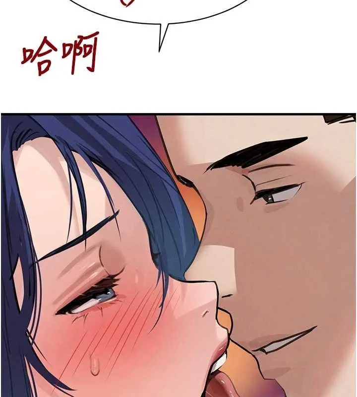 黑道千金 第65話-我好喜歡你射給我的感覺 第76页