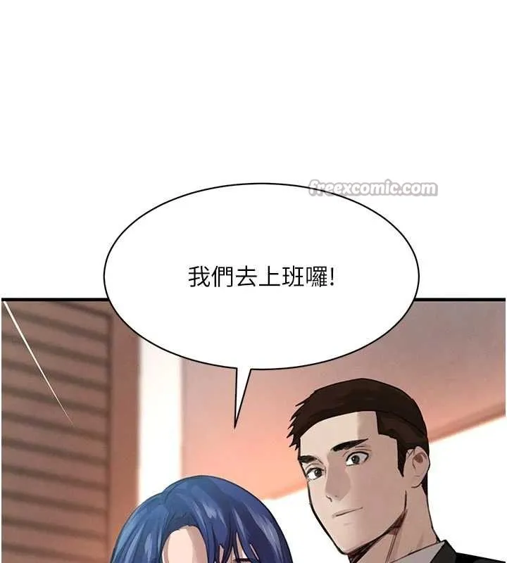 黑道千金 第65話-我好喜歡你射給我的感覺 第140页