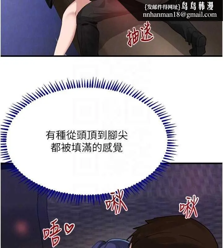黑道千金 第65話-我好喜歡你射給我的感覺 第88页
