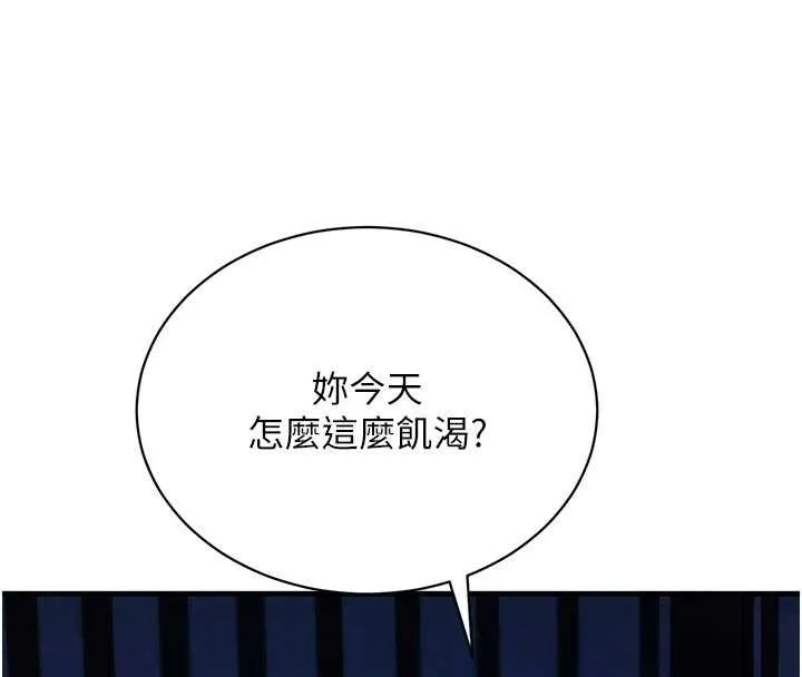 黑道千金 第65話-我好喜歡你射給我的感覺 第60页