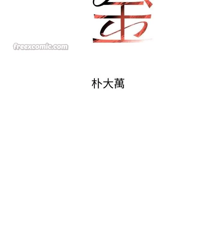 黑道千金 第65話-我好喜歡你射給我的感覺 第14页