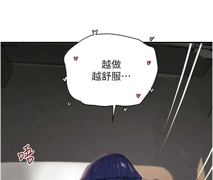 黑道千金 第65話-我好喜歡你射給我的感覺 第147页