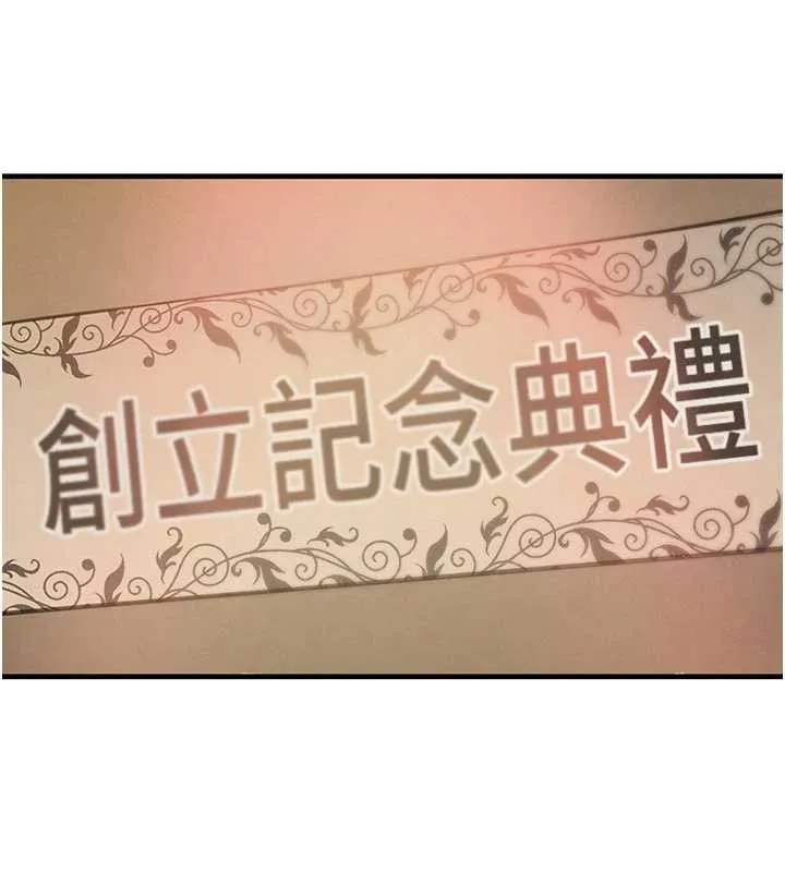 黑道千金 第65話-我好喜歡你射給我的感覺 第167页