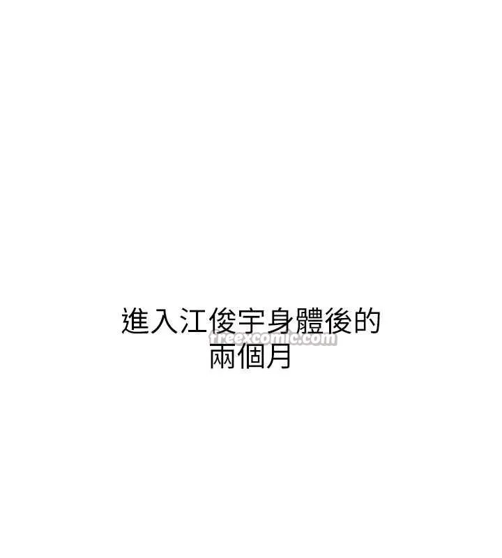 黑道千金 第65話-我好喜歡你射給我的感覺 第154页