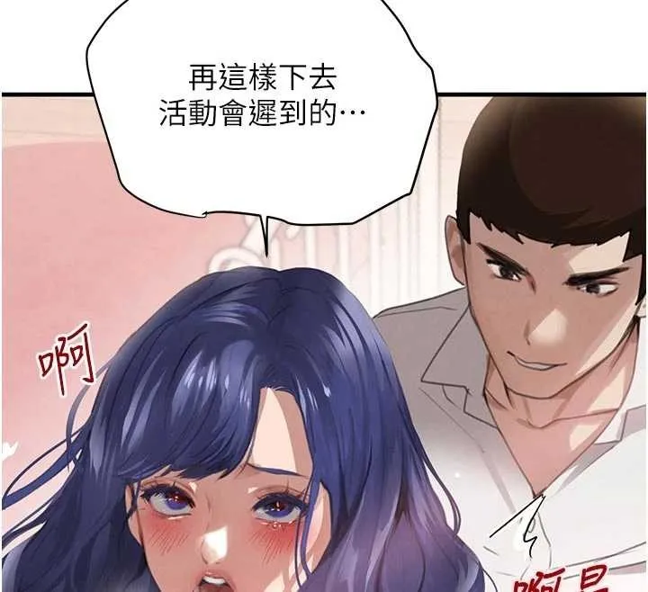 黑道千金 第65話-我好喜歡你射給我的感覺 第161页