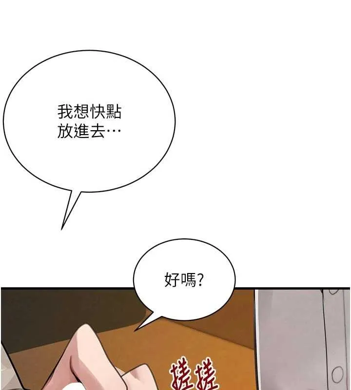 黑道千金 第65話-我好喜歡你射給我的感覺 第54页