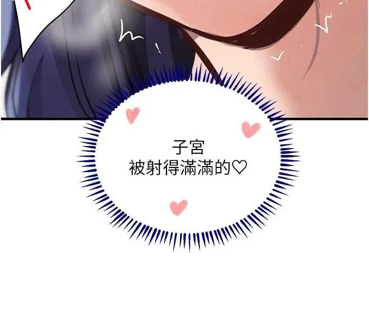 黑道千金 第65話-我好喜歡你射給我的感覺 第119页