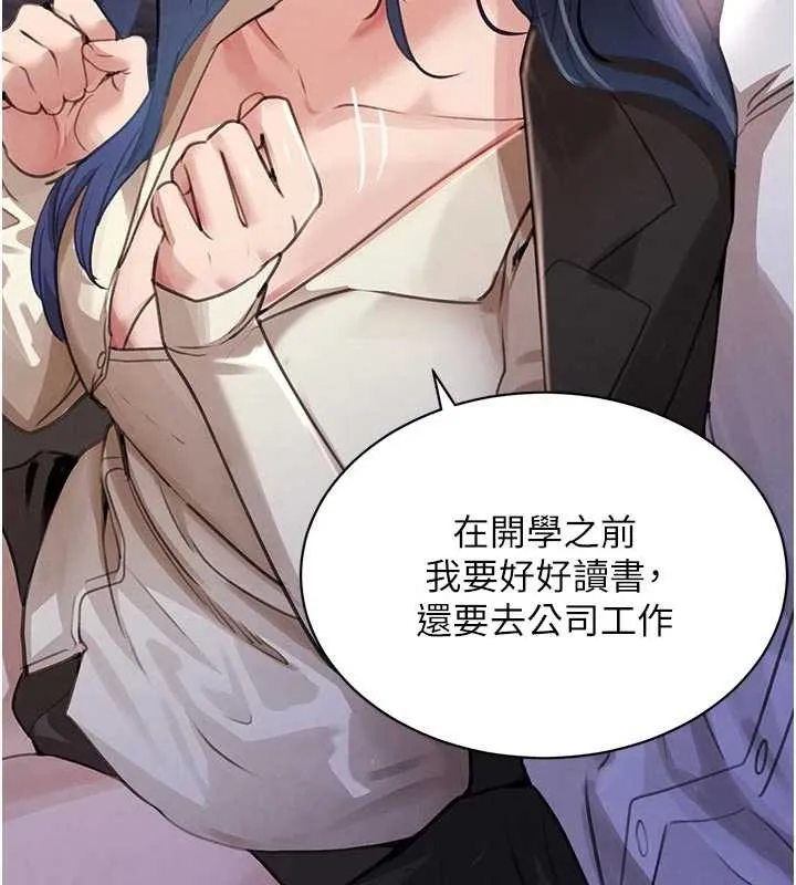 黑道千金 第65話-我好喜歡你射給我的感覺 第132页