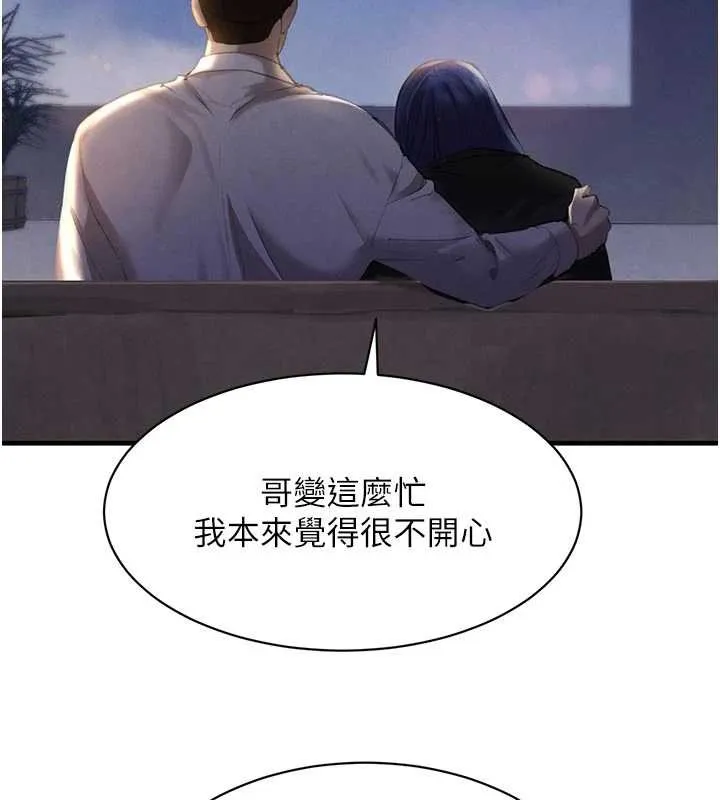 黑道千金 第65話-我好喜歡你射給我的感覺 第129页