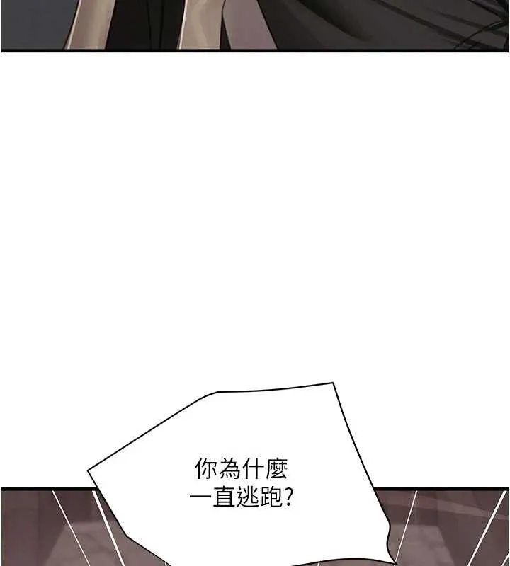 黑道千金 第65話-我好喜歡你射給我的感覺 第17页