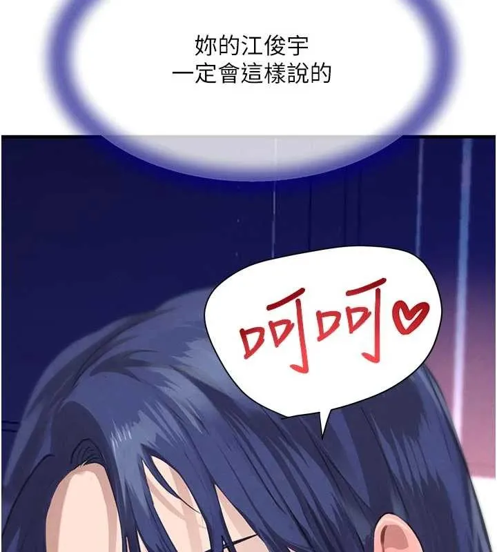 黑道千金 第65話-我好喜歡你射給我的感覺 第136页