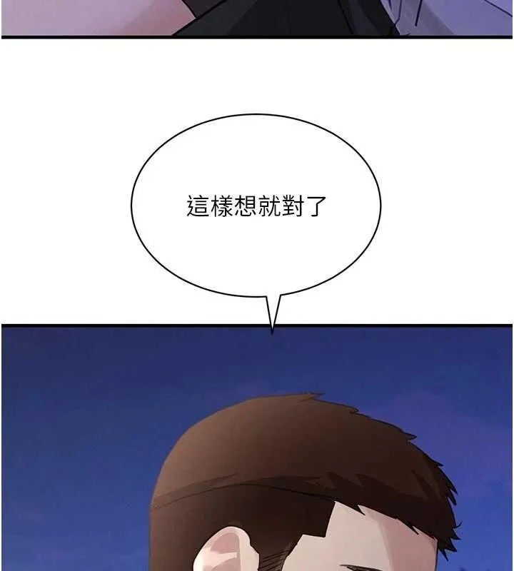 黑道千金 第65話-我好喜歡你射給我的感覺 第133页