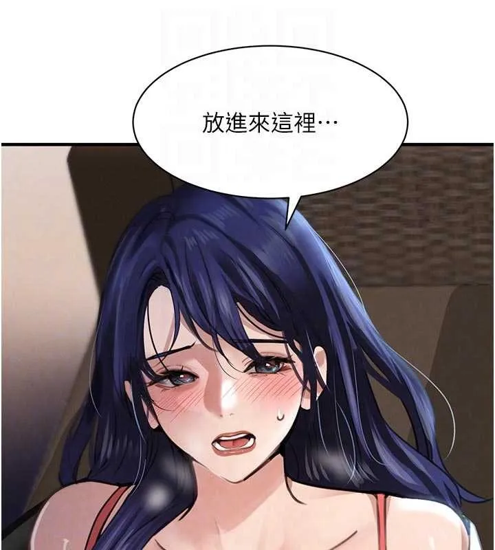 黑道千金 第65話-我好喜歡你射給我的感覺 第57页