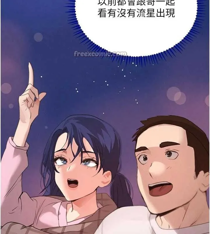 黑道千金 第65話-我好喜歡你射給我的感覺 第42页