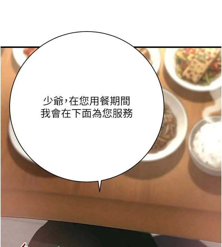 黑道千金 第65話-我好喜歡你射給我的感覺 第155页