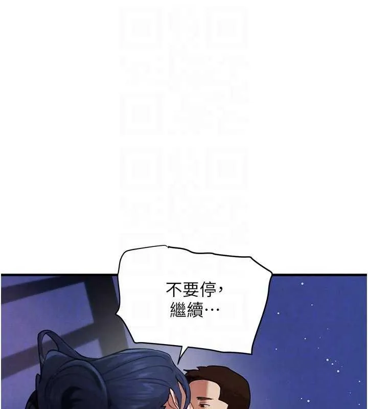 黑道千金 第65話-我好喜歡你射給我的感覺 第79页