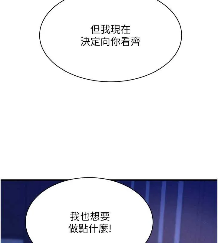 黑道千金 第65話-我好喜歡你射給我的感覺 第130页