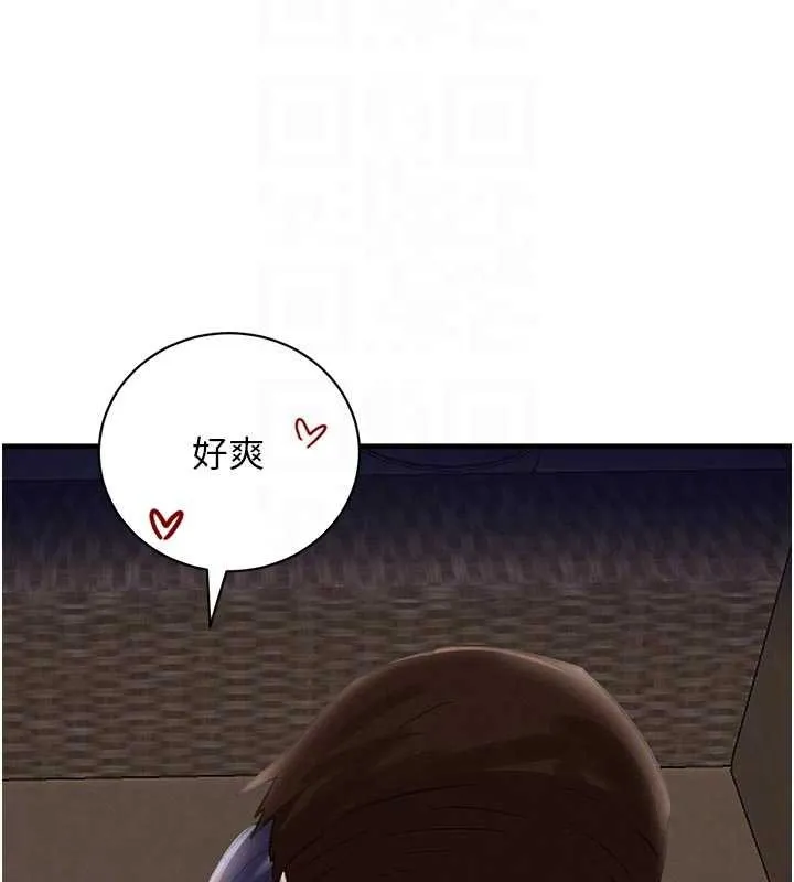黑道千金 第65話-我好喜歡你射給我的感覺 第73页