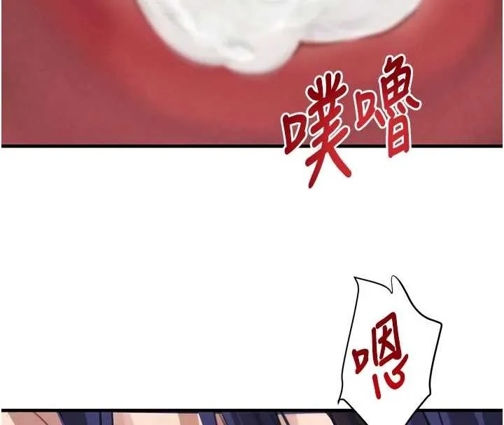 黑道千金 第65話-我好喜歡你射給我的感覺 第117页