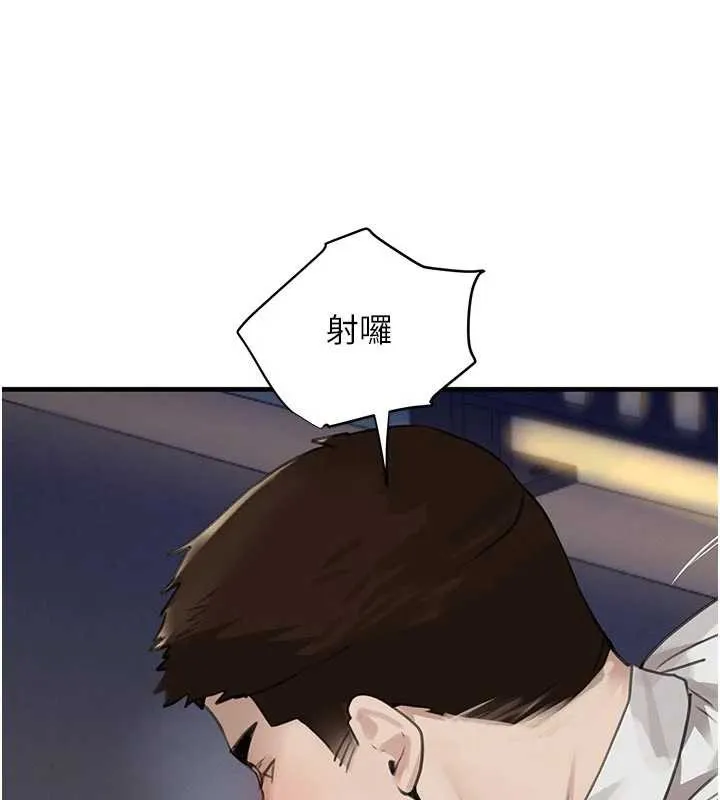黑道千金 第65話-我好喜歡你射給我的感覺 第101页
