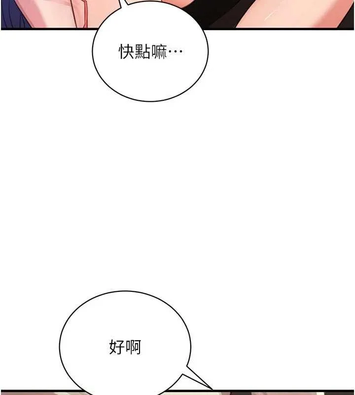 黑道千金 第65話-我好喜歡你射給我的感覺 第62页