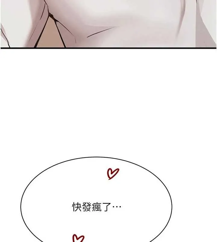 黑道千金 第65話-我好喜歡你射給我的感覺 第75页