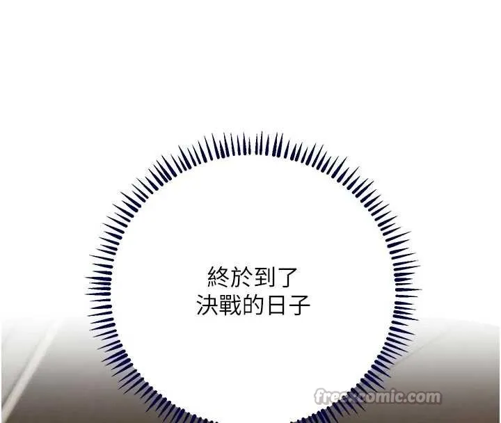 黑道千金 第65話-我好喜歡你射給我的感覺 第168页