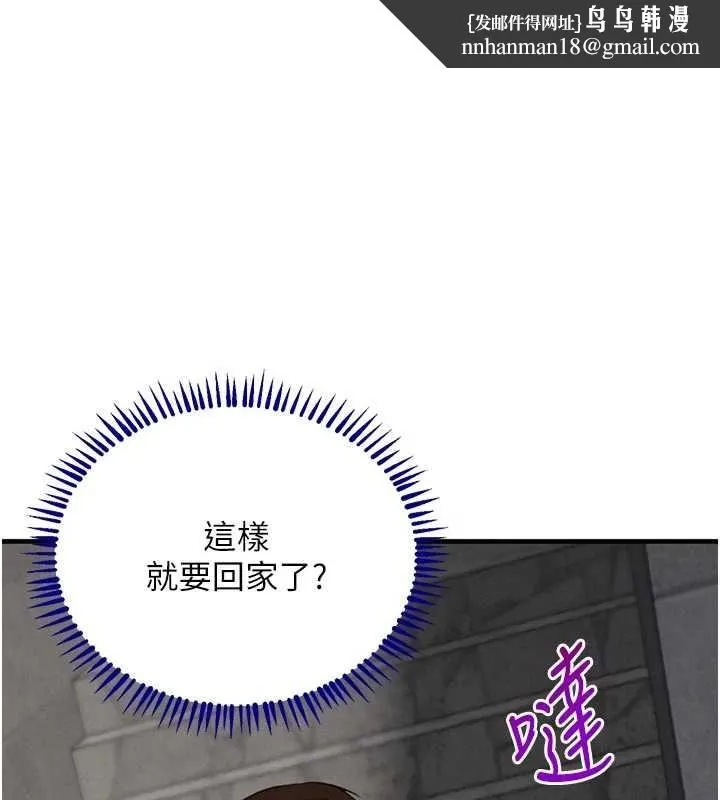 黑道千金 第65話-我好喜歡你射給我的感覺 第1页
