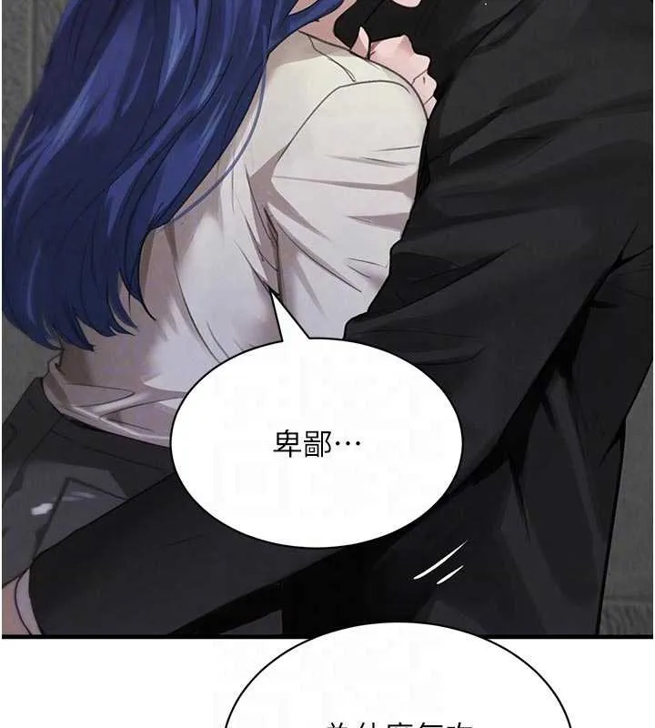 黑道千金 第65話-我好喜歡你射給我的感覺 第33页