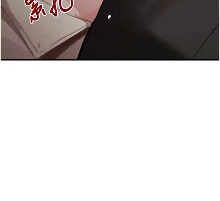 黑道千金 第65話-我好喜歡你射給我的感覺 第12页