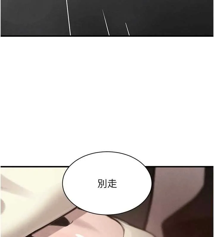 黑道千金 第65話-我好喜歡你射給我的感覺 第9页