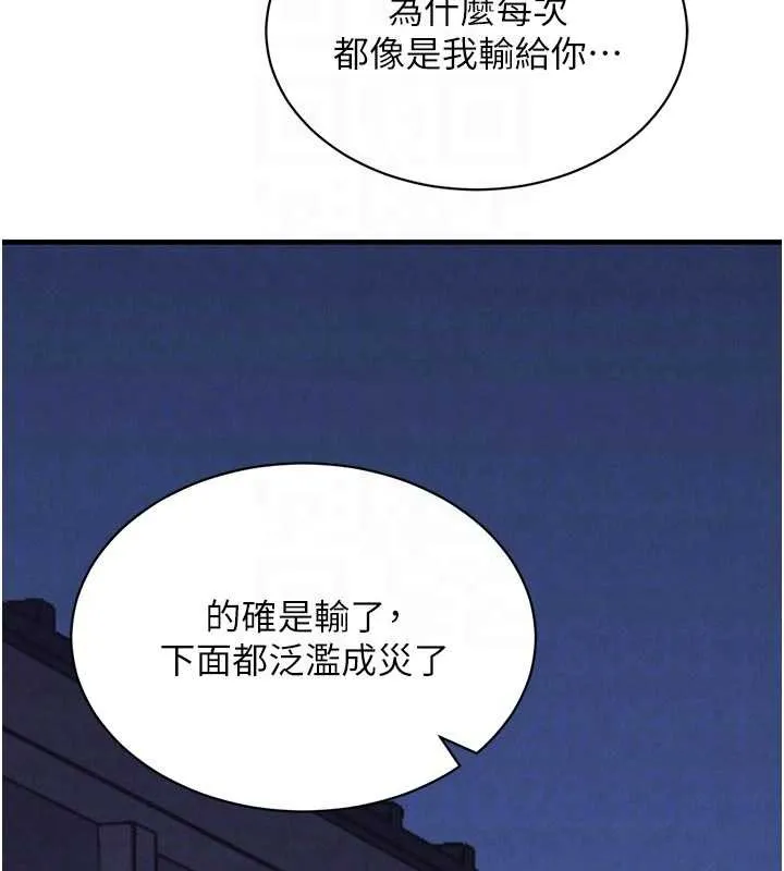 黑道千金 第65話-我好喜歡你射給我的感覺 第34页