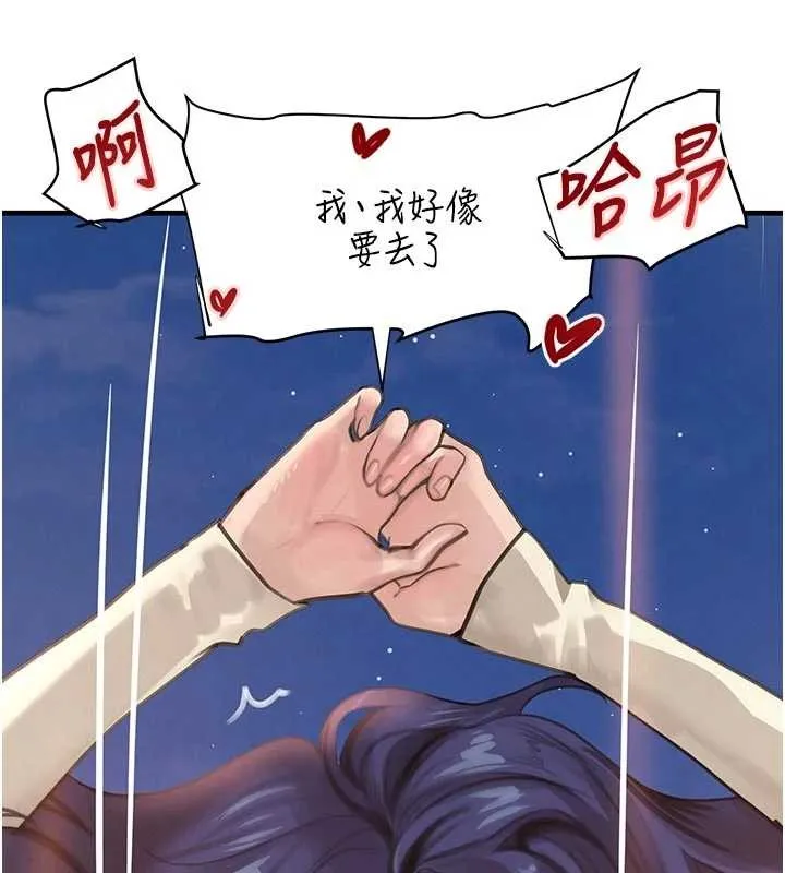 黑道千金 第65話-我好喜歡你射給我的感覺 第97页