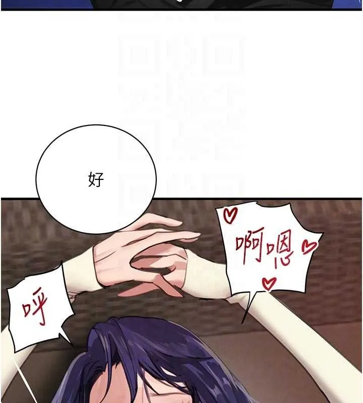 黑道千金 第65話-我好喜歡你射給我的感覺 第81页